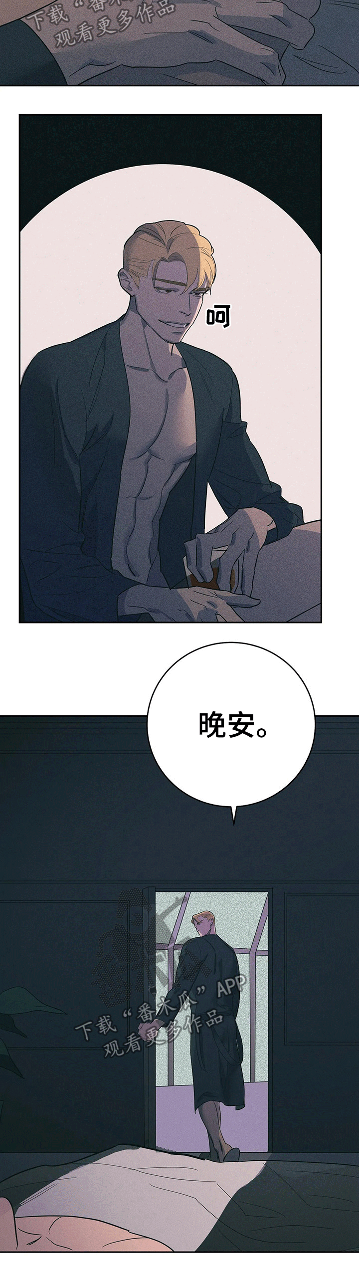 《七日之交》漫画最新章节第22章：原因免费下拉式在线观看章节第【8】张图片