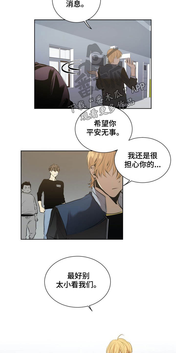 《小桃与小爱》漫画最新章节第62章：你是间谍吗免费下拉式在线观看章节第【7】张图片