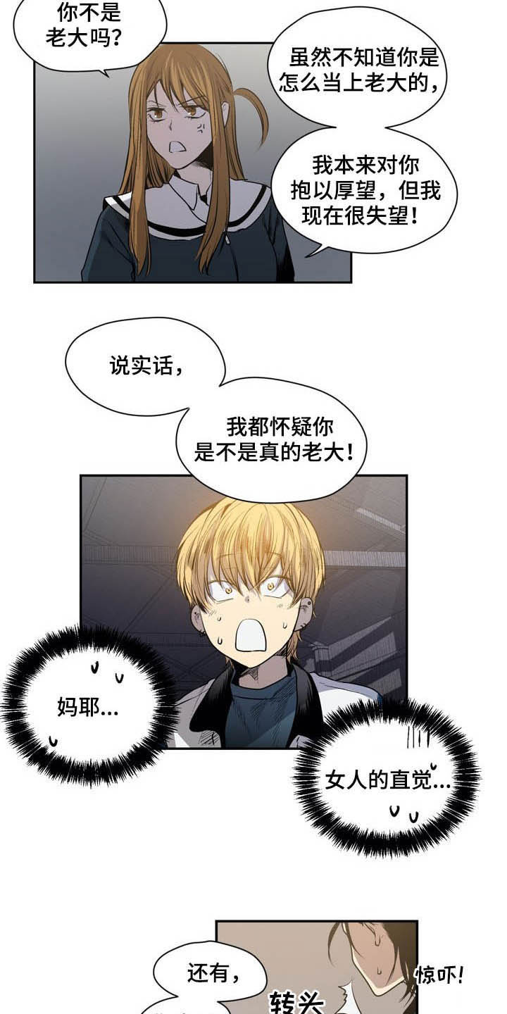 《小桃与小爱》漫画最新章节第53章：期限免费下拉式在线观看章节第【13】张图片