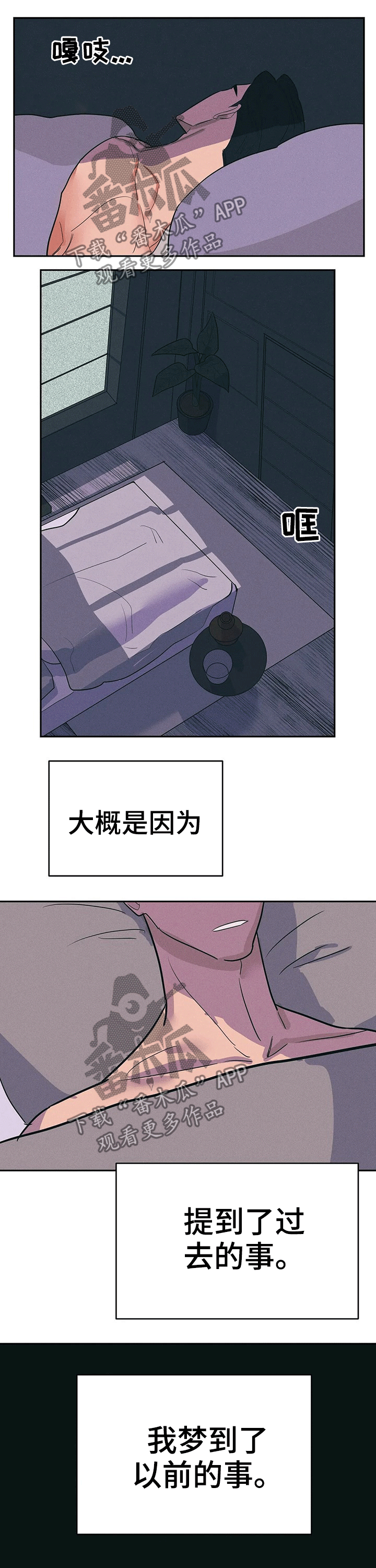 《七日之交》漫画最新章节第22章：原因免费下拉式在线观看章节第【7】张图片