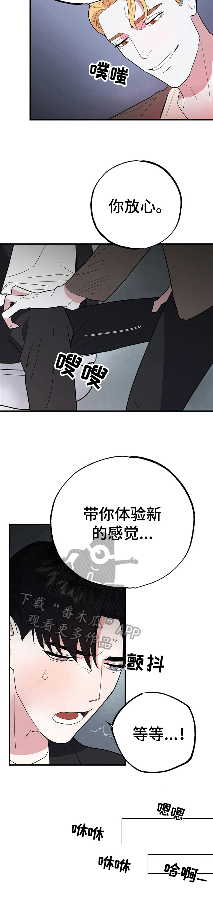 《七日之交》漫画最新章节第9章：无力免费下拉式在线观看章节第【8】张图片