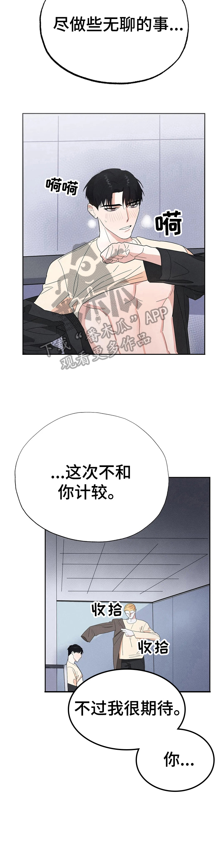 《七日之交》漫画最新章节第9章：无力免费下拉式在线观看章节第【6】张图片