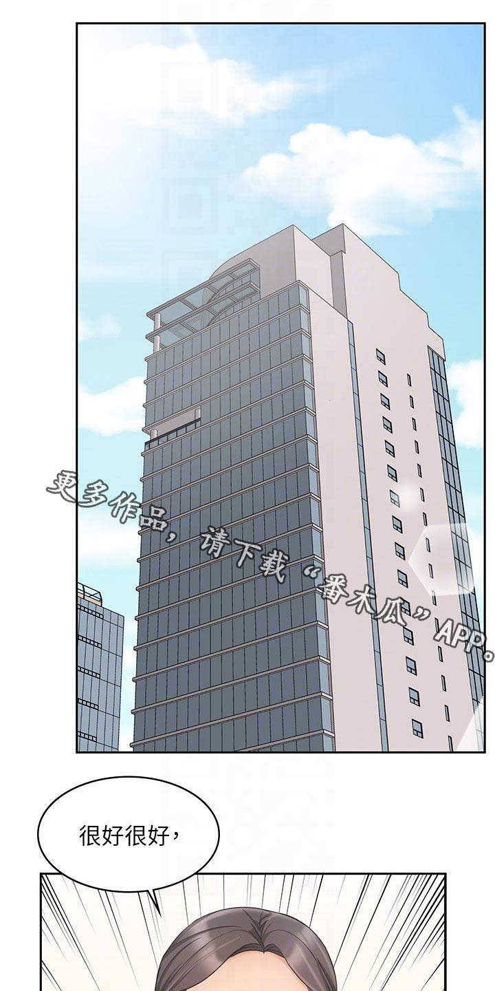 《业绩冠军》漫画最新章节第37章：难忘的出差免费下拉式在线观看章节第【33】张图片