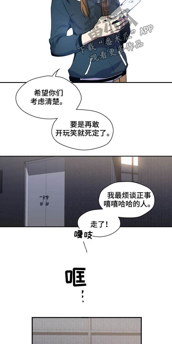 《小桃与小爱》漫画最新章节第53章：期限免费下拉式在线观看章节第【8】张图片