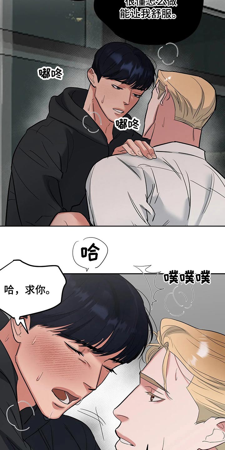 《七日之交》漫画最新章节第35章：接纳免费下拉式在线观看章节第【2】张图片