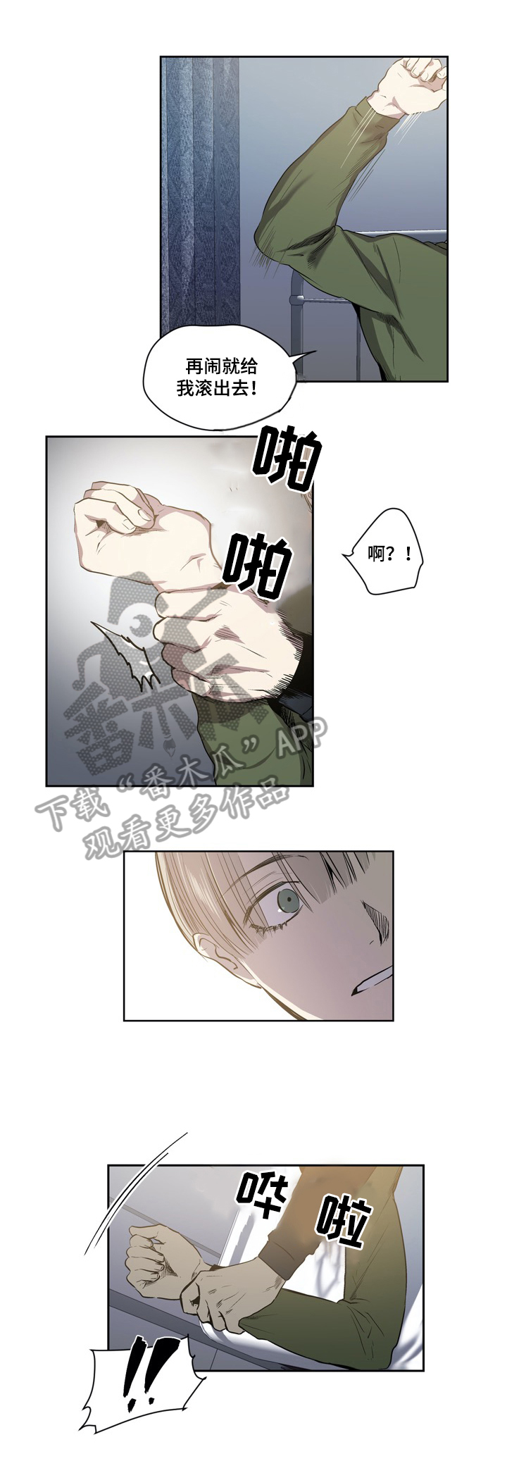 《小桃与小爱》漫画最新章节第45章：抗拒免费下拉式在线观看章节第【9】张图片