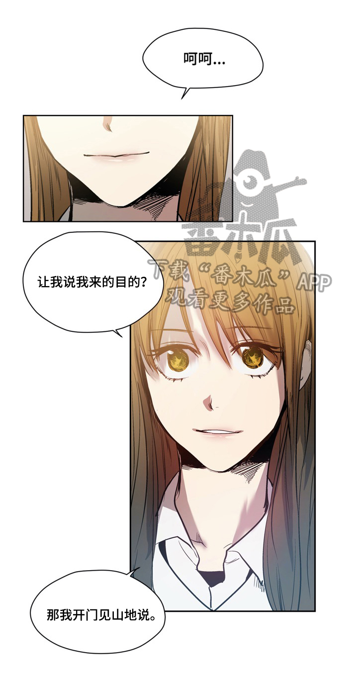 《小桃与小爱》漫画最新章节第51章：答应结盟免费下拉式在线观看章节第【8】张图片