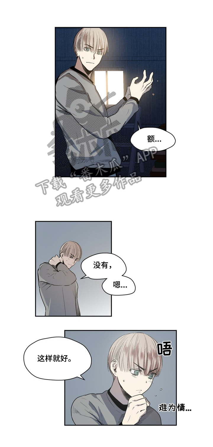 《小桃与小爱》漫画最新章节第39章：吻免费下拉式在线观看章节第【7】张图片