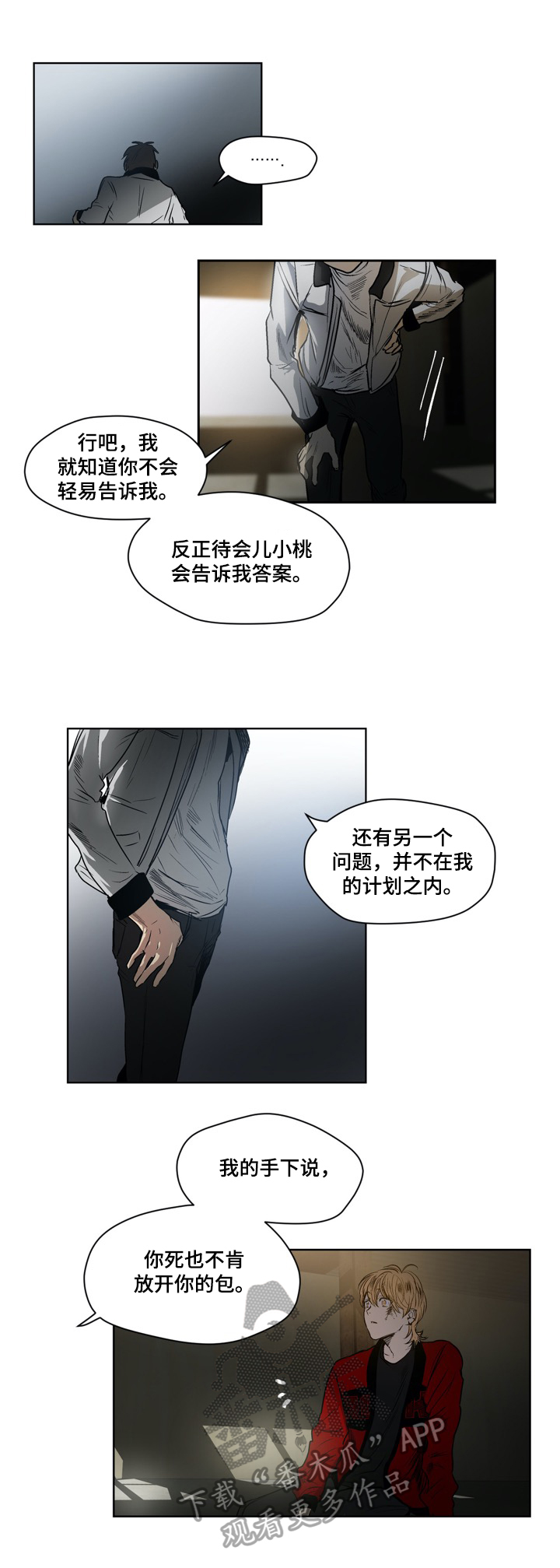 《小桃与小爱》漫画最新章节第25章：礼物免费下拉式在线观看章节第【9】张图片