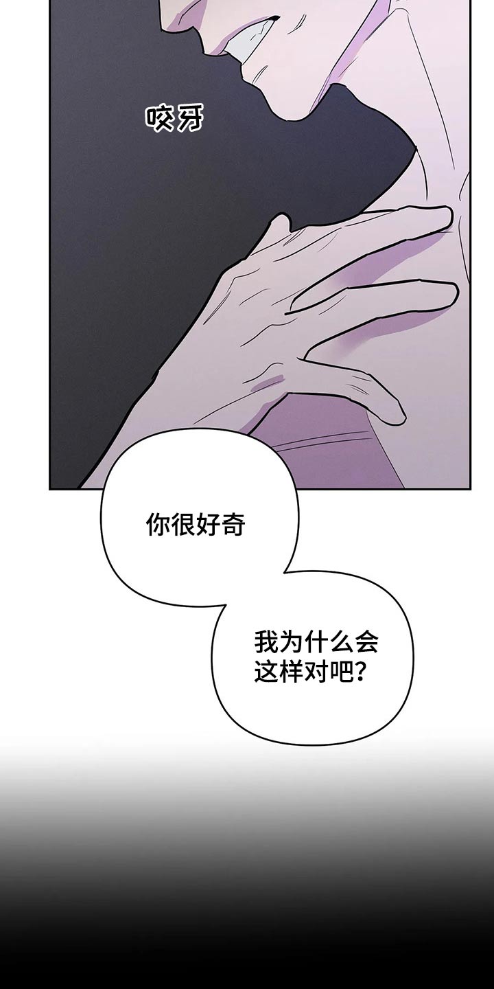 《七日之交》漫画最新章节第39章：推托免费下拉式在线观看章节第【5】张图片