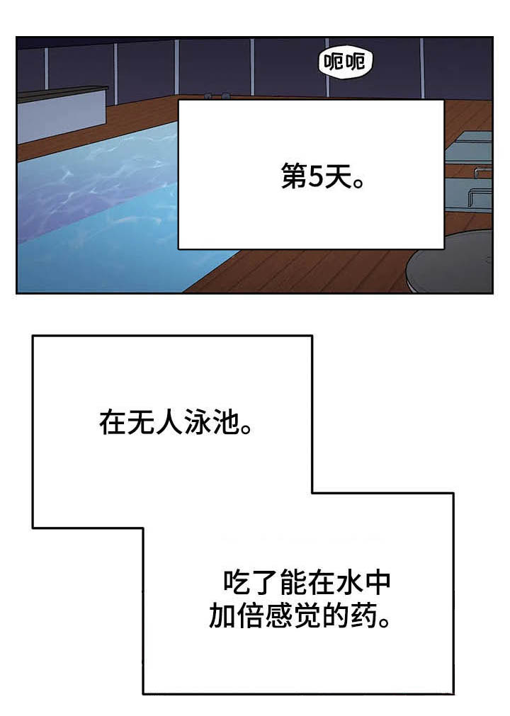 《七日之交》漫画最新章节第16章：遵守免费下拉式在线观看章节第【14】张图片