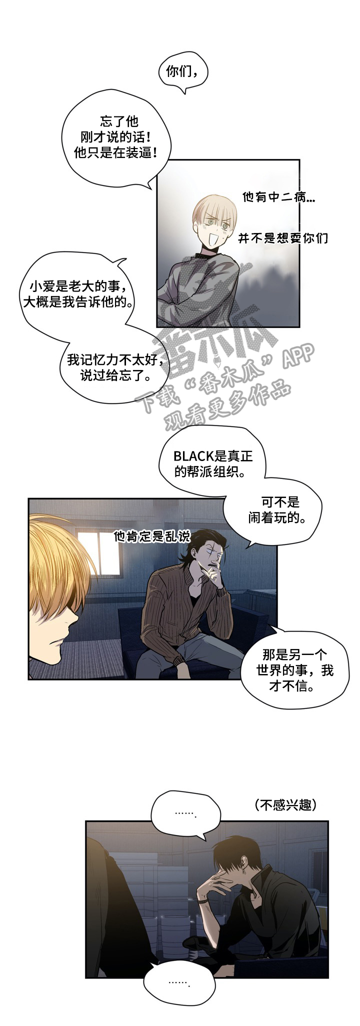 《小桃与小爱》漫画最新章节第38章：命运的安排免费下拉式在线观看章节第【4】张图片