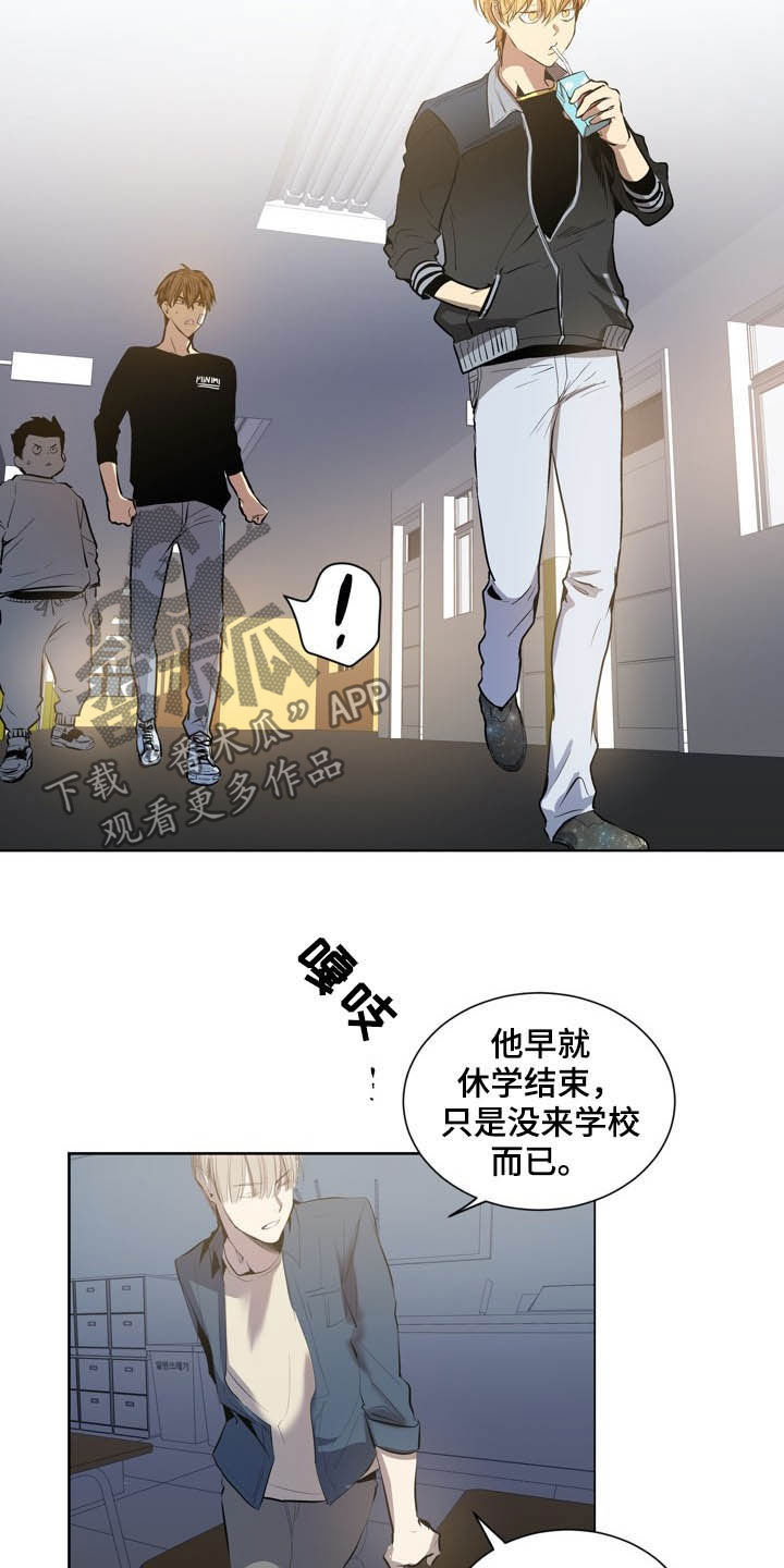 《小桃与小爱》漫画最新章节第62章：你是间谍吗免费下拉式在线观看章节第【5】张图片