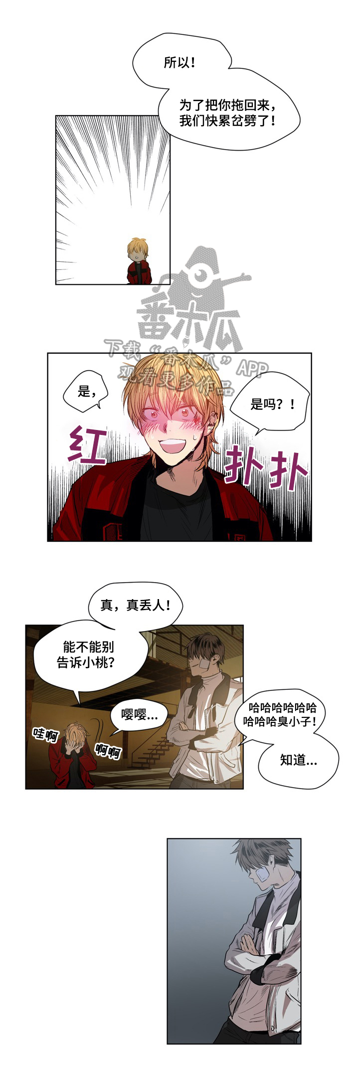 《小桃与小爱》漫画最新章节第25章：礼物免费下拉式在线观看章节第【12】张图片