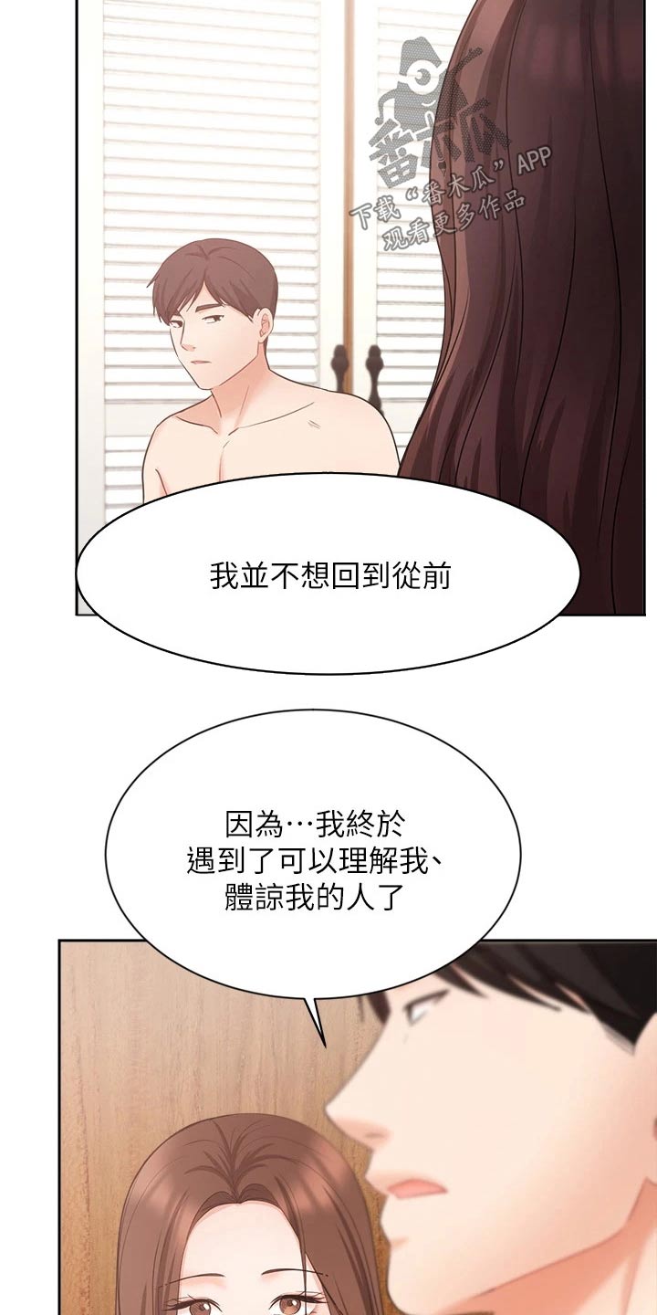 《业绩冠军》漫画最新章节第72章：碰到前妻免费下拉式在线观看章节第【7】张图片