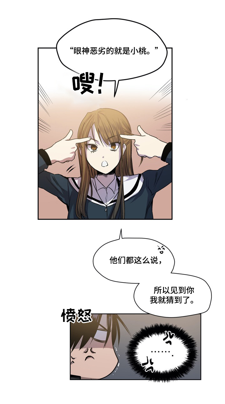 《小桃与小爱》漫画最新章节第51章：答应结盟免费下拉式在线观看章节第【9】张图片