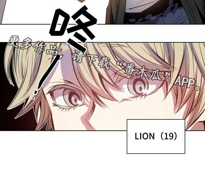 《小桃与小爱》漫画最新章节第67章：LION的回归（第一季完结）免费下拉式在线观看章节第【1】张图片