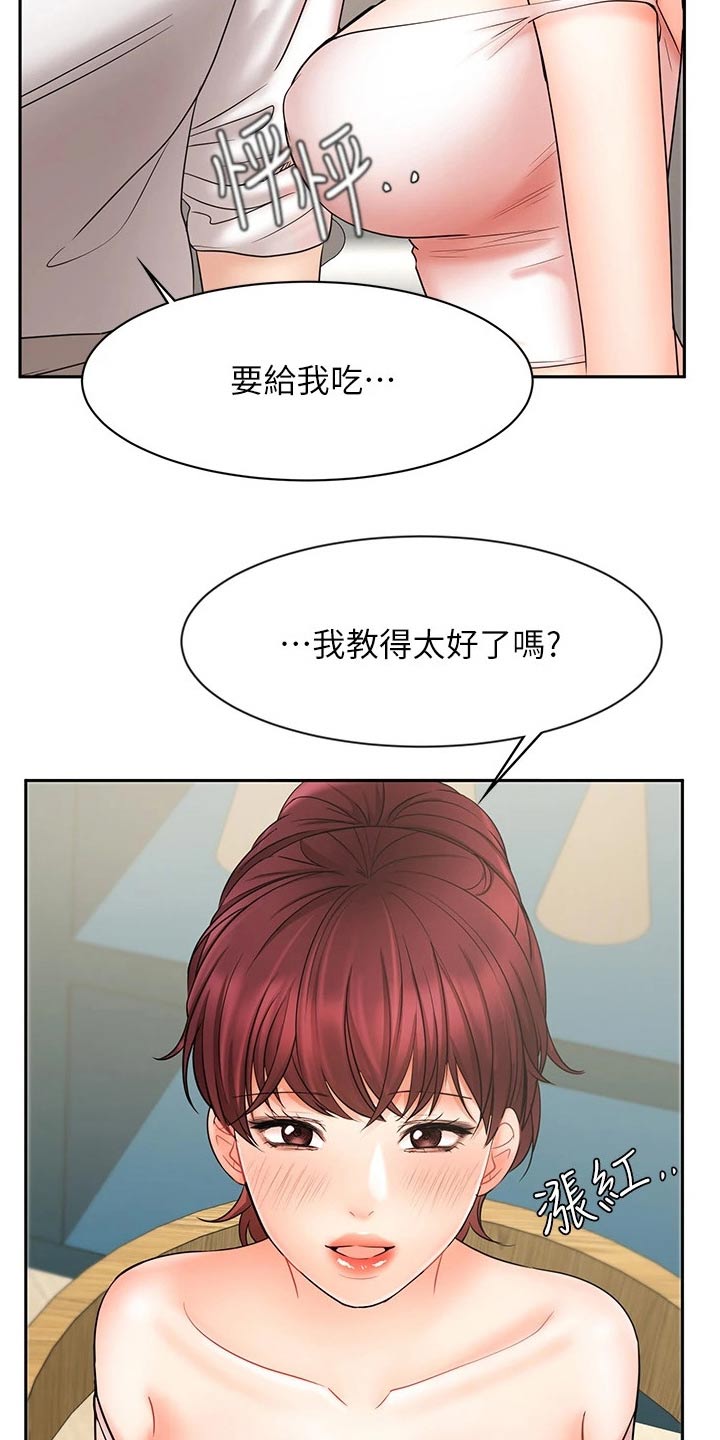 《业绩冠军》漫画最新章节第38章：有点自信了免费下拉式在线观看章节第【4】张图片