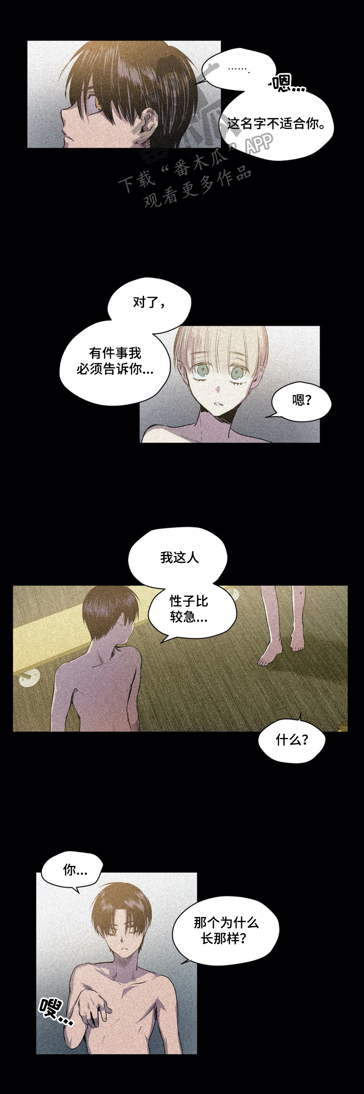 《小桃与小爱》漫画最新章节第42章：心理阴影免费下拉式在线观看章节第【7】张图片