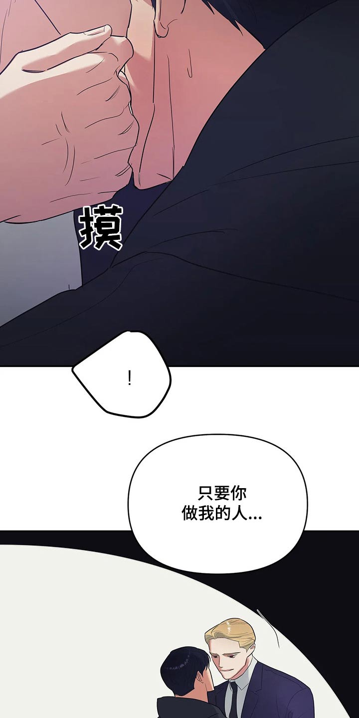 《七日之交》漫画最新章节第35章：接纳免费下拉式在线观看章节第【13】张图片