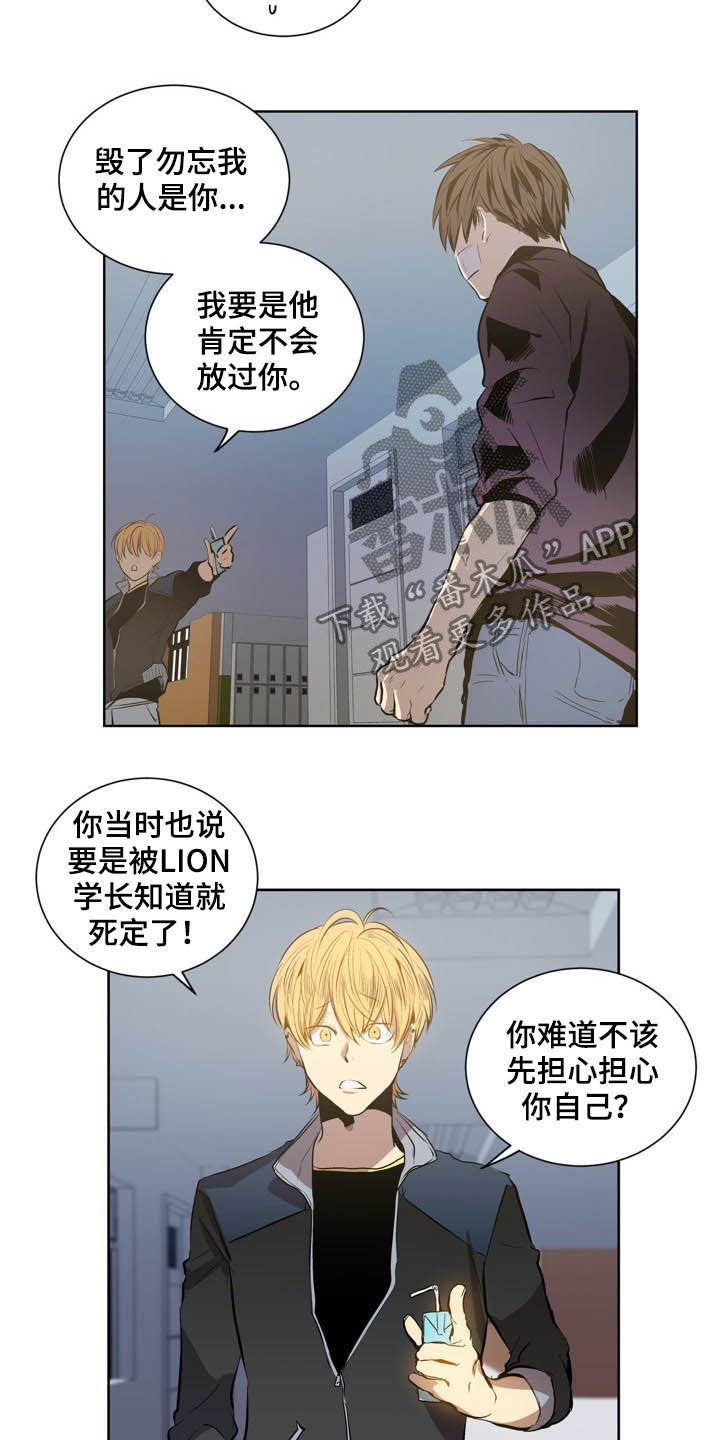 《小桃与小爱》漫画最新章节第62章：你是间谍吗免费下拉式在线观看章节第【13】张图片