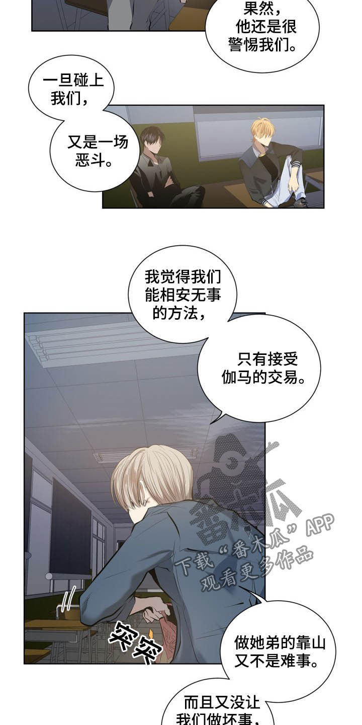 《小桃与小爱》漫画最新章节第62章：你是间谍吗免费下拉式在线观看章节第【4】张图片