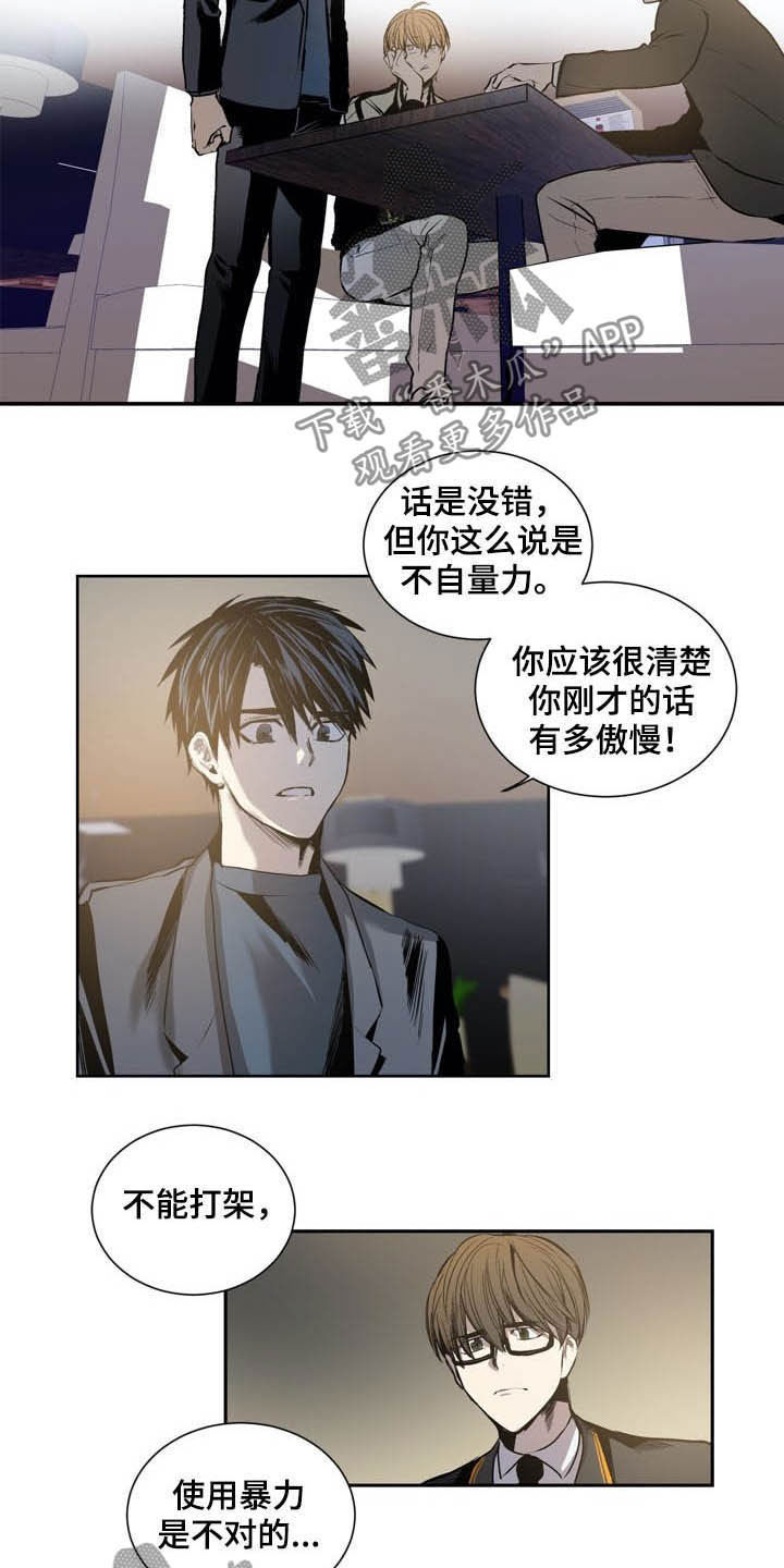 《小桃与小爱》漫画最新章节第60章：欺骗免费下拉式在线观看章节第【13】张图片