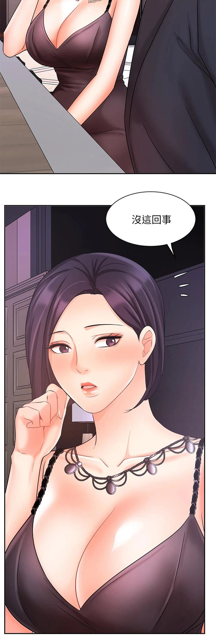 《业绩冠军》漫画最新章节第46章：羡慕免费下拉式在线观看章节第【1】张图片