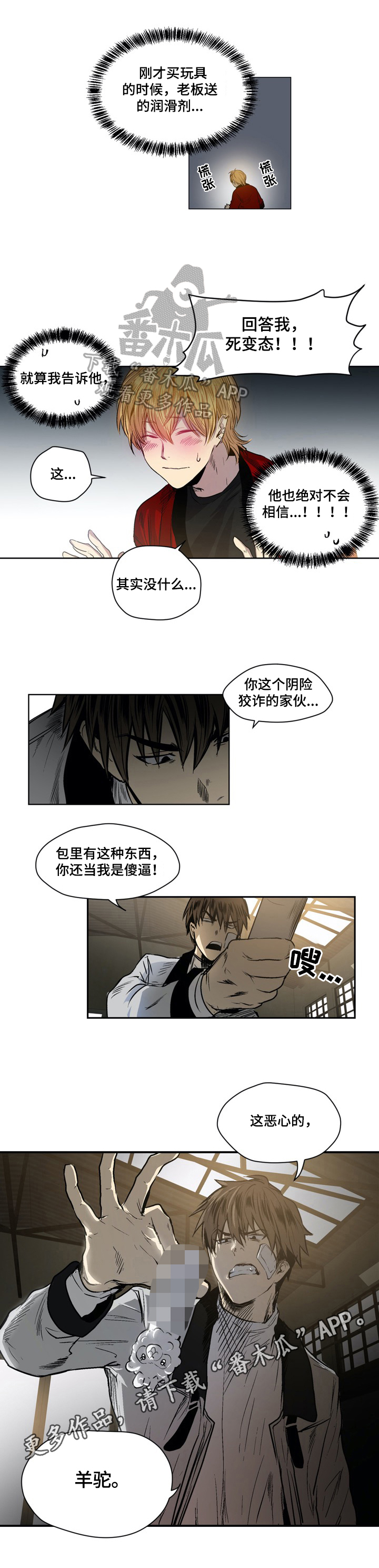 《小桃与小爱》漫画最新章节第25章：礼物免费下拉式在线观看章节第【5】张图片