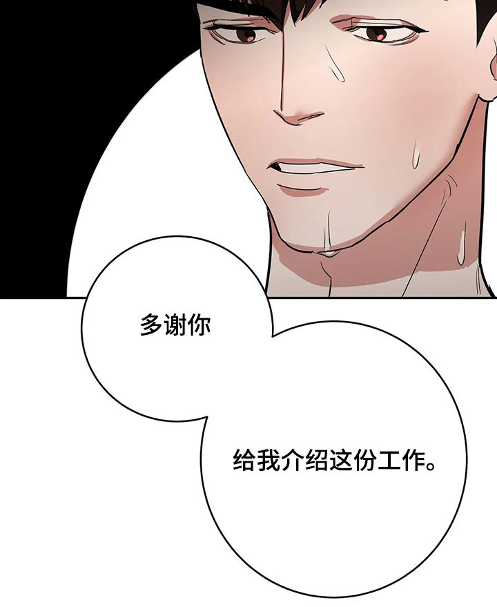 《七日之交》漫画最新章节第20章：不该免费下拉式在线观看章节第【10】张图片