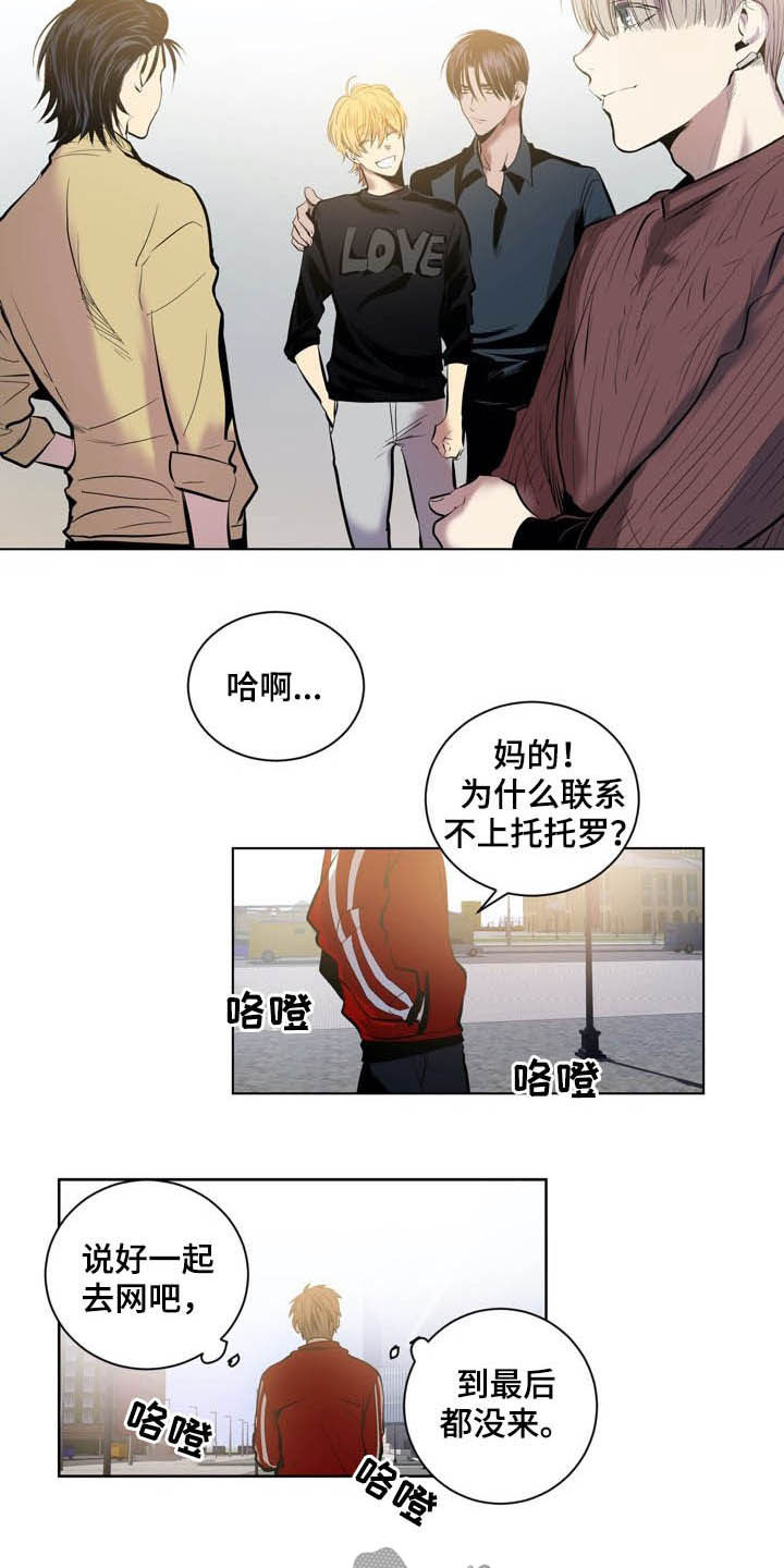 《小桃与小爱》漫画最新章节第67章：LION的回归（第一季完结）免费下拉式在线观看章节第【9】张图片