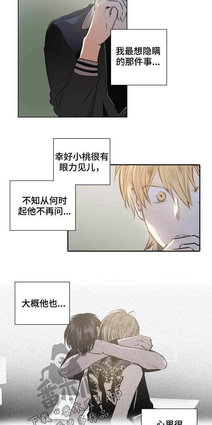 《小桃与小爱》漫画最新章节第63章：等时机免费下拉式在线观看章节第【4】张图片