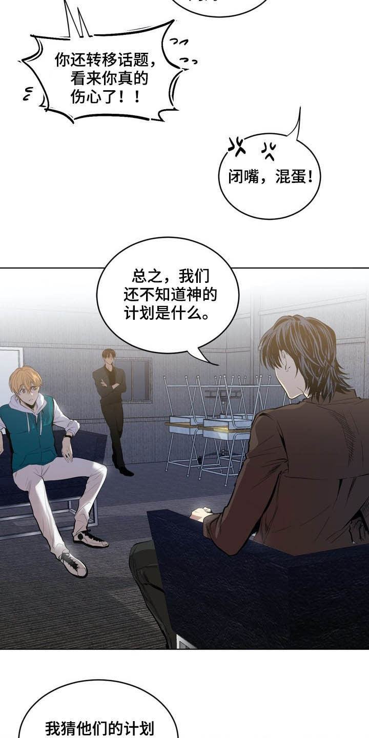 《小桃与小爱》漫画最新章节第70章：【第二季】最好少管免费下拉式在线观看章节第【15】张图片