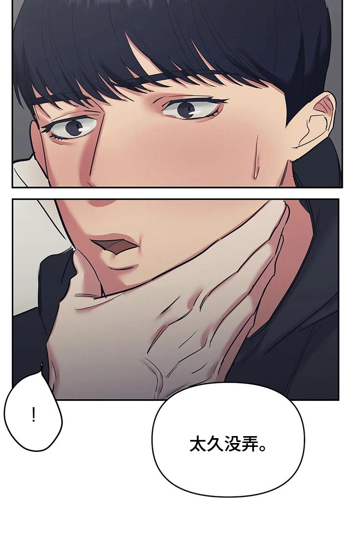 《七日之交》漫画最新章节第35章：接纳免费下拉式在线观看章节第【6】张图片