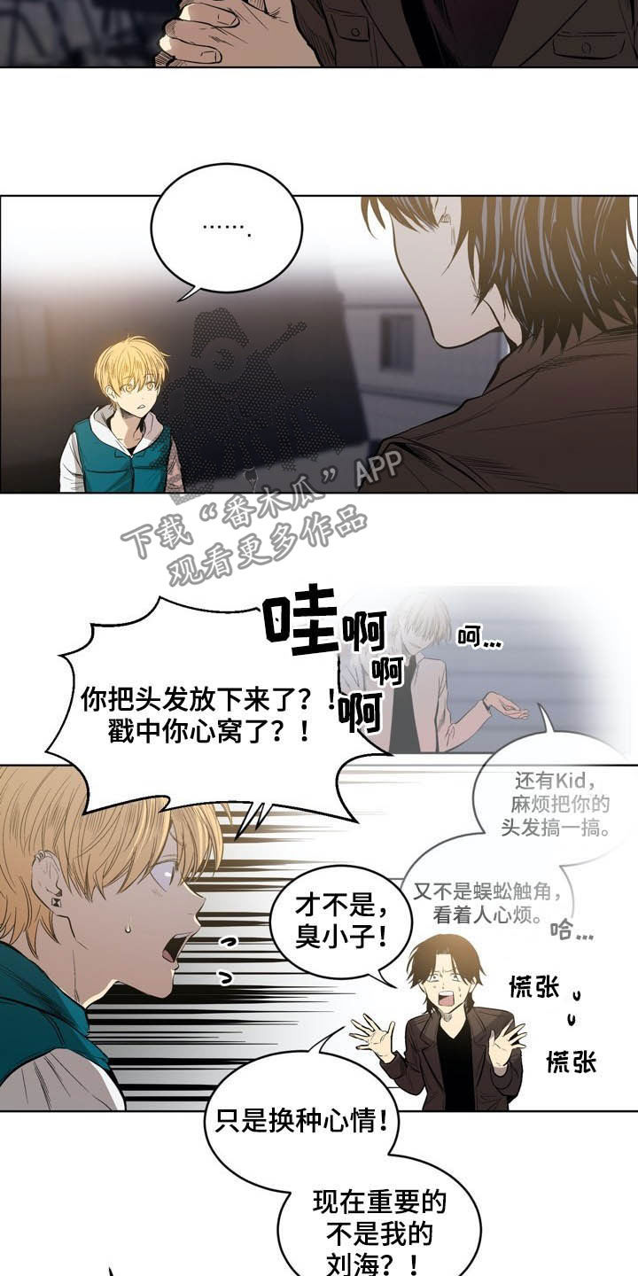 《小桃与小爱》漫画最新章节第70章：【第二季】最好少管免费下拉式在线观看章节第【16】张图片