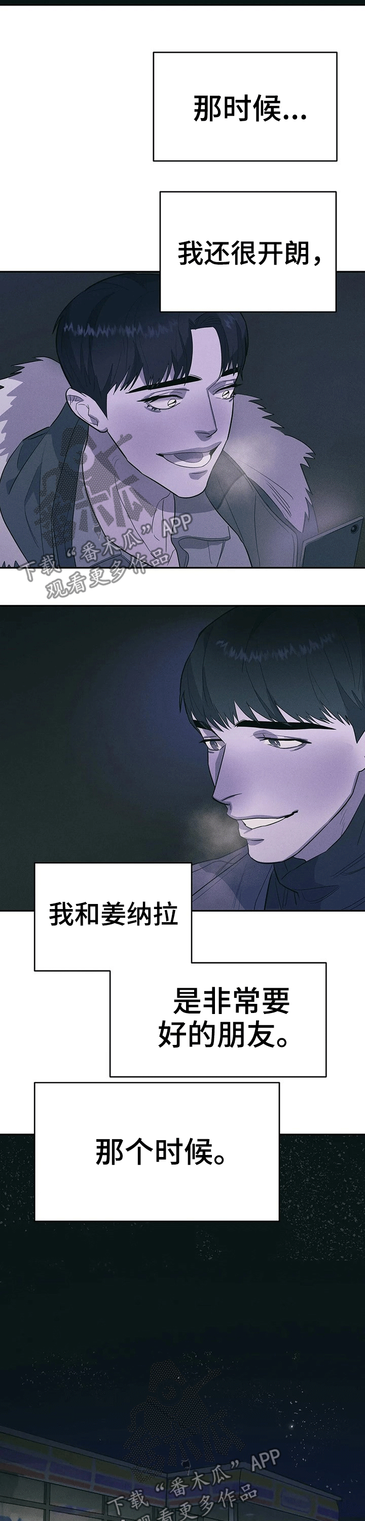 《七日之交》漫画最新章节第22章：原因免费下拉式在线观看章节第【6】张图片