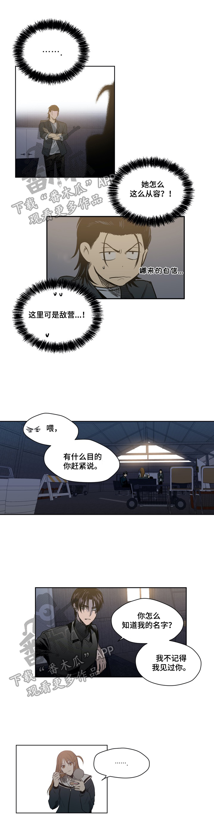 《小桃与小爱》漫画最新章节第51章：答应结盟免费下拉式在线观看章节第【10】张图片