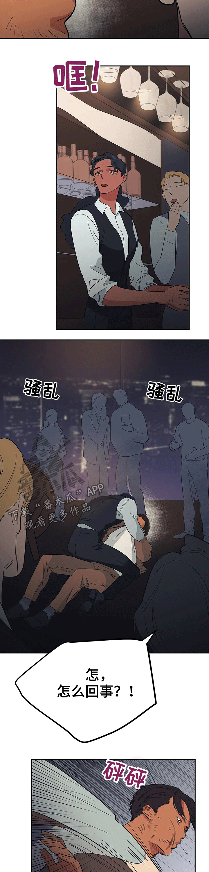 《七日之交》漫画最新章节第24章：辞退免费下拉式在线观看章节第【4】张图片