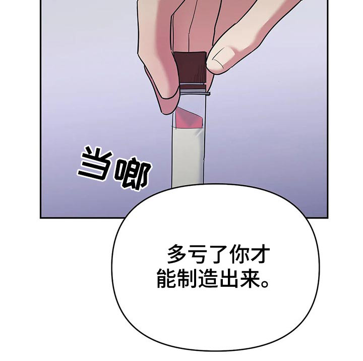 《七日之交》漫画最新章节第36章：药剂免费下拉式在线观看章节第【1】张图片