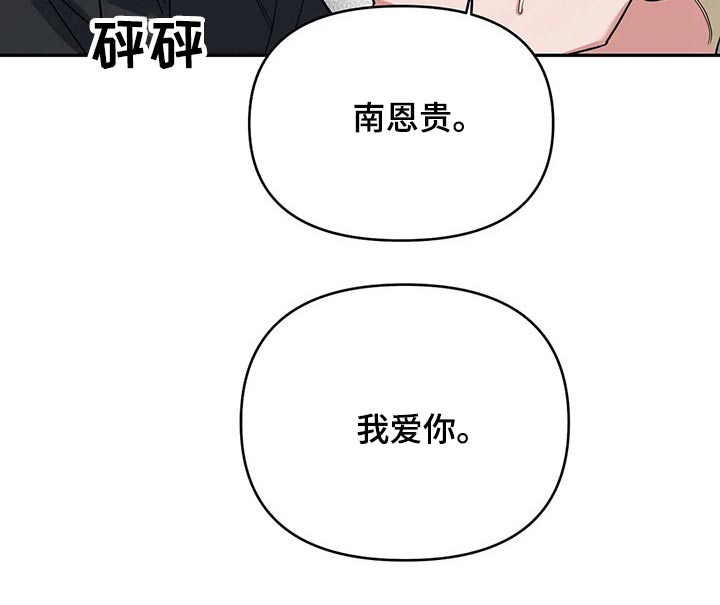 《七日之交》漫画最新章节第35章：接纳免费下拉式在线观看章节第【1】张图片