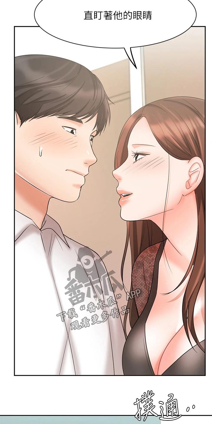 《业绩冠军》漫画最新章节第33章：秘密免费下拉式在线观看章节第【9】张图片