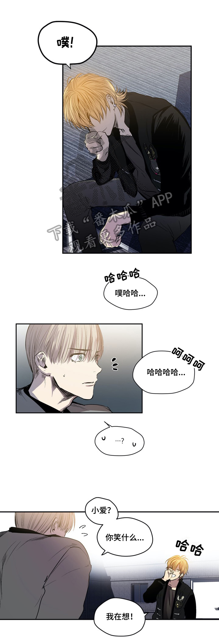 《小桃与小爱》漫画最新章节第38章：命运的安排免费下拉式在线观看章节第【3】张图片