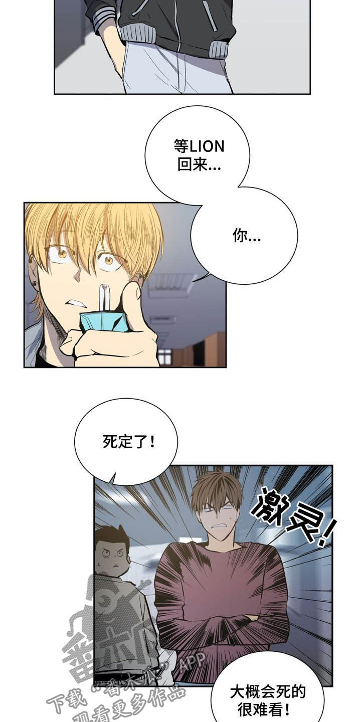 《小桃与小爱》漫画最新章节第62章：你是间谍吗免费下拉式在线观看章节第【12】张图片