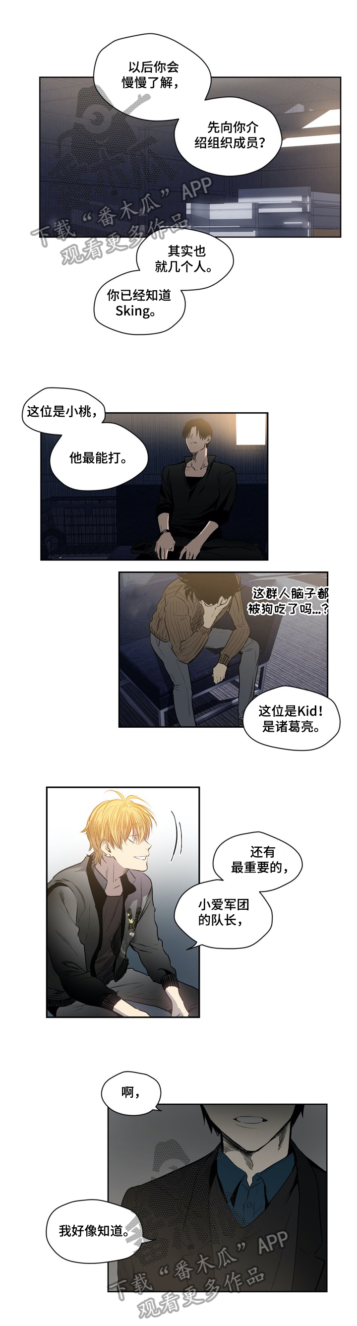 《小桃与小爱》漫画最新章节第38章：命运的安排免费下拉式在线观看章节第【10】张图片