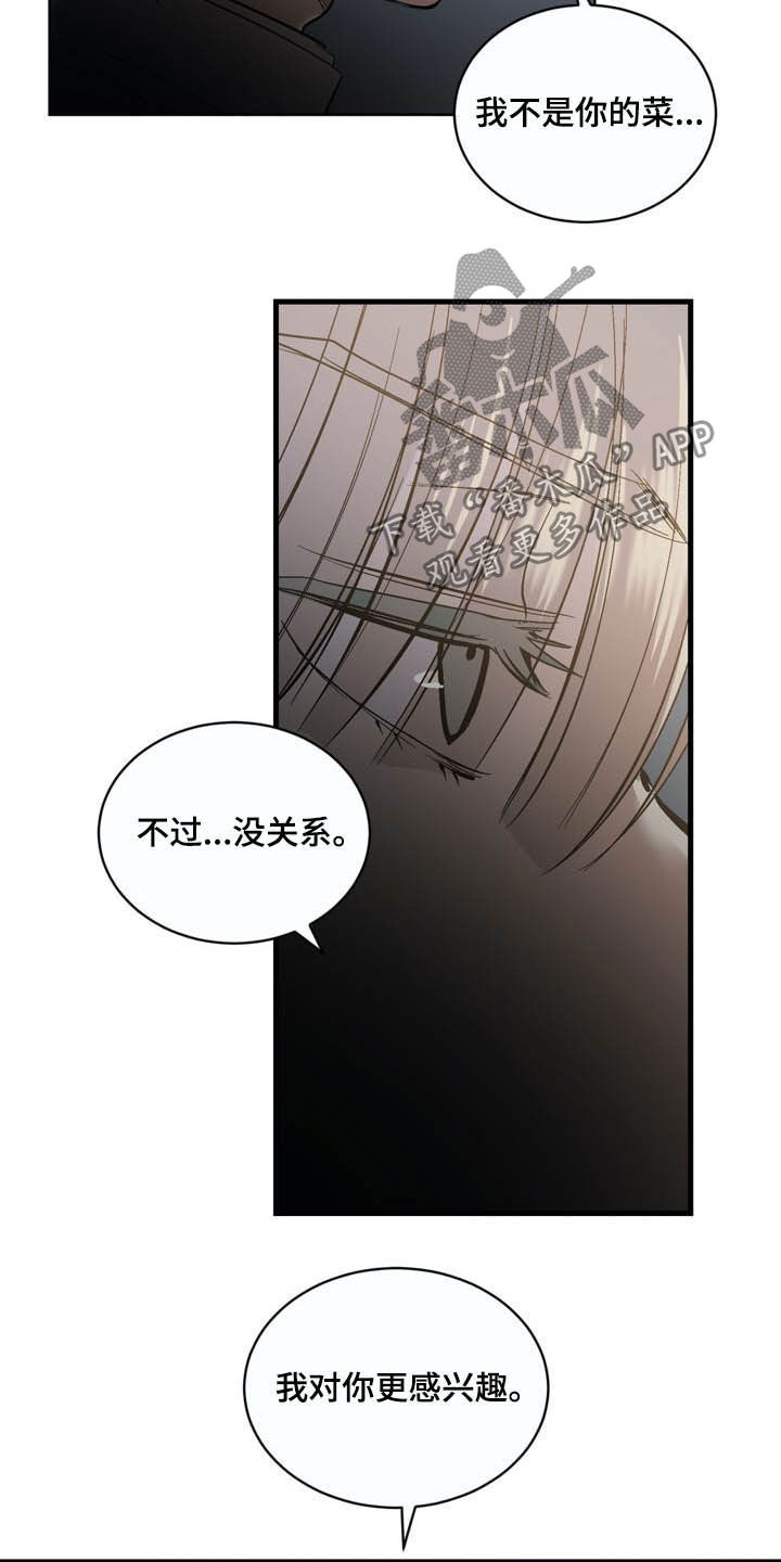 《小桃与小爱》漫画最新章节第68章：【第二季】住院免费下拉式在线观看章节第【2】张图片