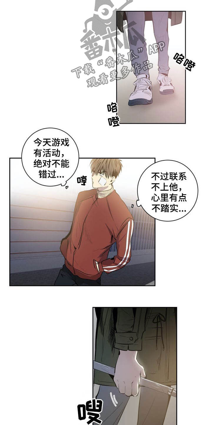 《小桃与小爱》漫画最新章节第67章：LION的回归（第一季完结）免费下拉式在线观看章节第【8】张图片