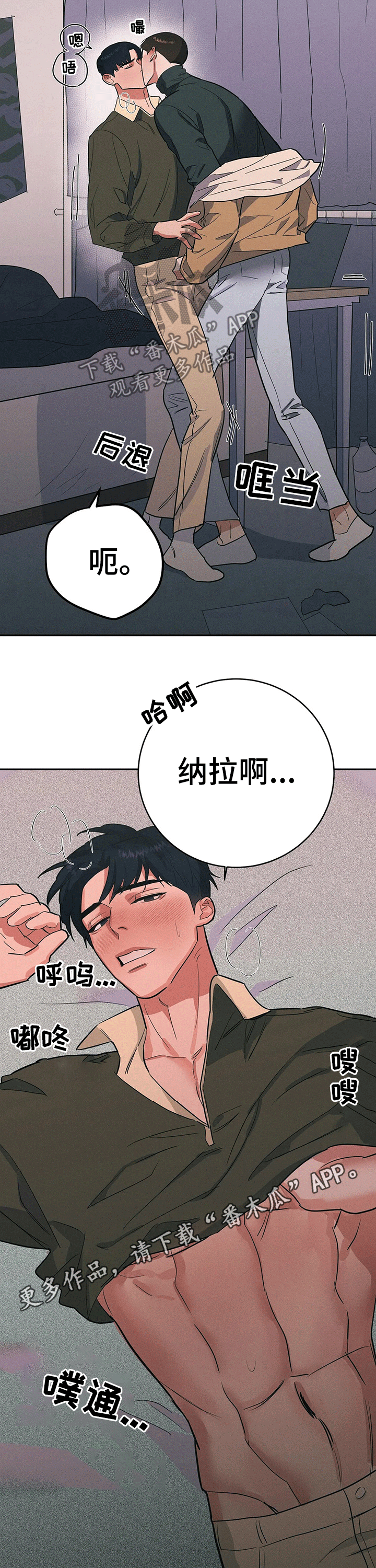 《七日之交》漫画最新章节第22章：原因免费下拉式在线观看章节第【2】张图片