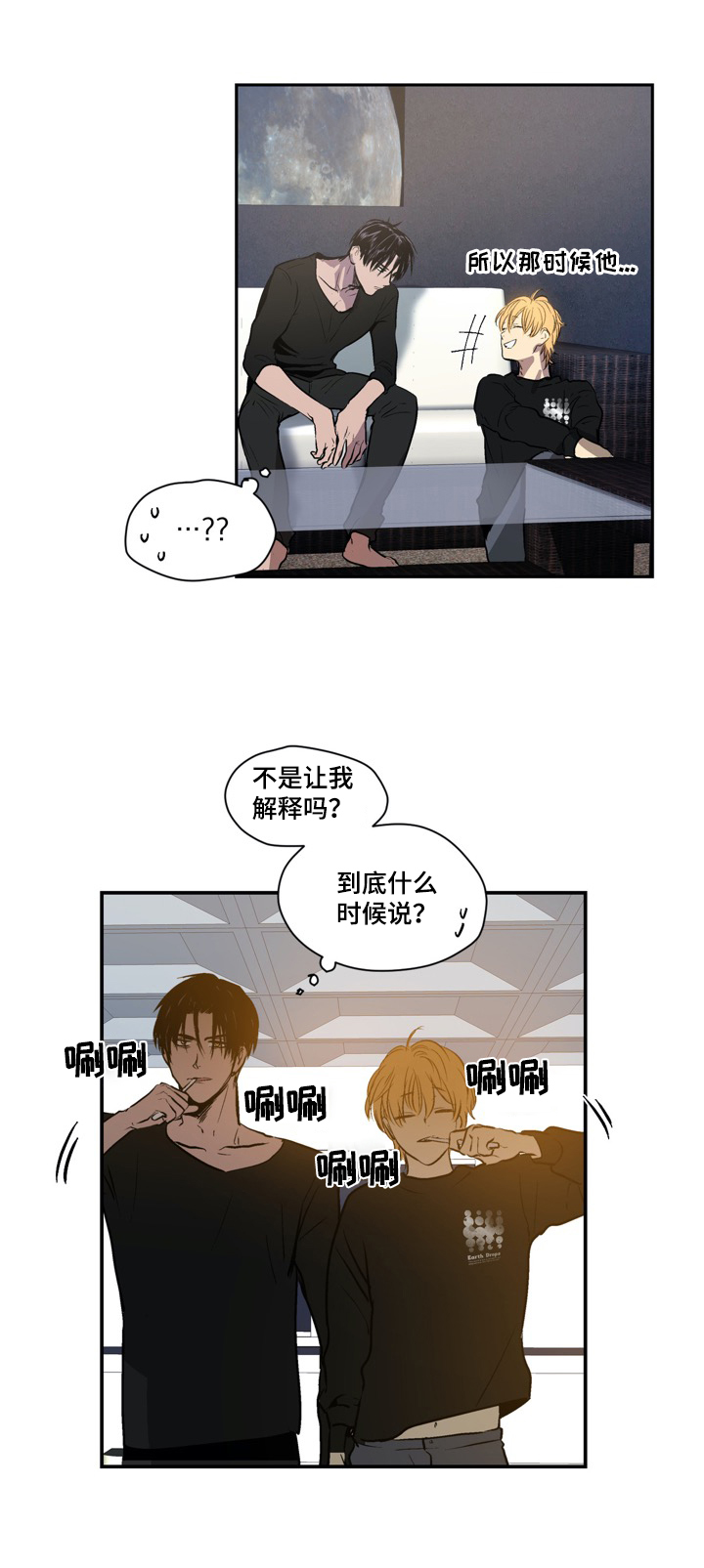 《小桃与小爱》漫画最新章节第31章：原因免费下拉式在线观看章节第【6】张图片