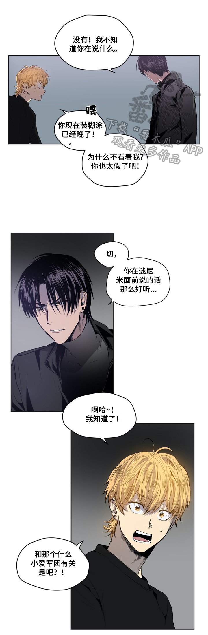 《小桃与小爱》漫画最新章节第31章：原因免费下拉式在线观看章节第【9】张图片