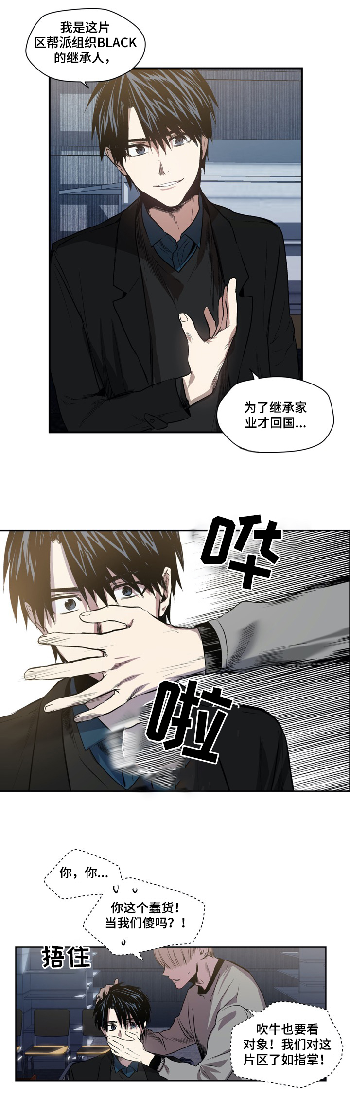 《小桃与小爱》漫画最新章节第38章：命运的安排免费下拉式在线观看章节第【5】张图片